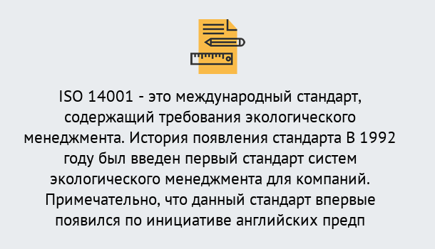 Почему нужно обратиться к нам? Мурманск Получить сертификат ISO 14001 в Мурманск ?