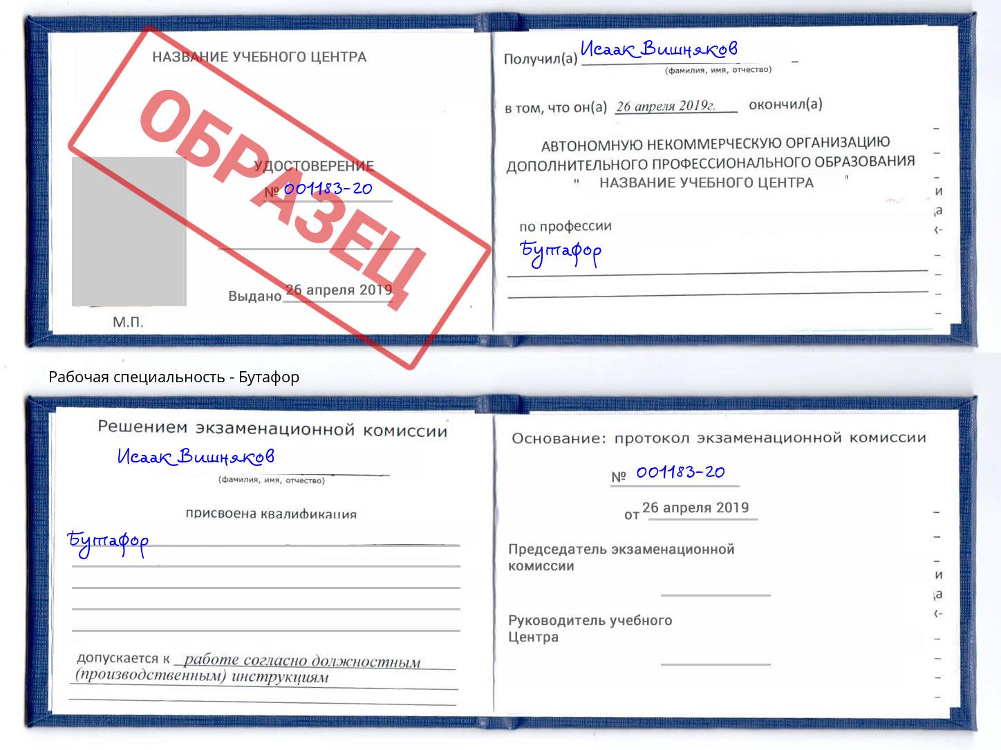 Бутафор Мурманск