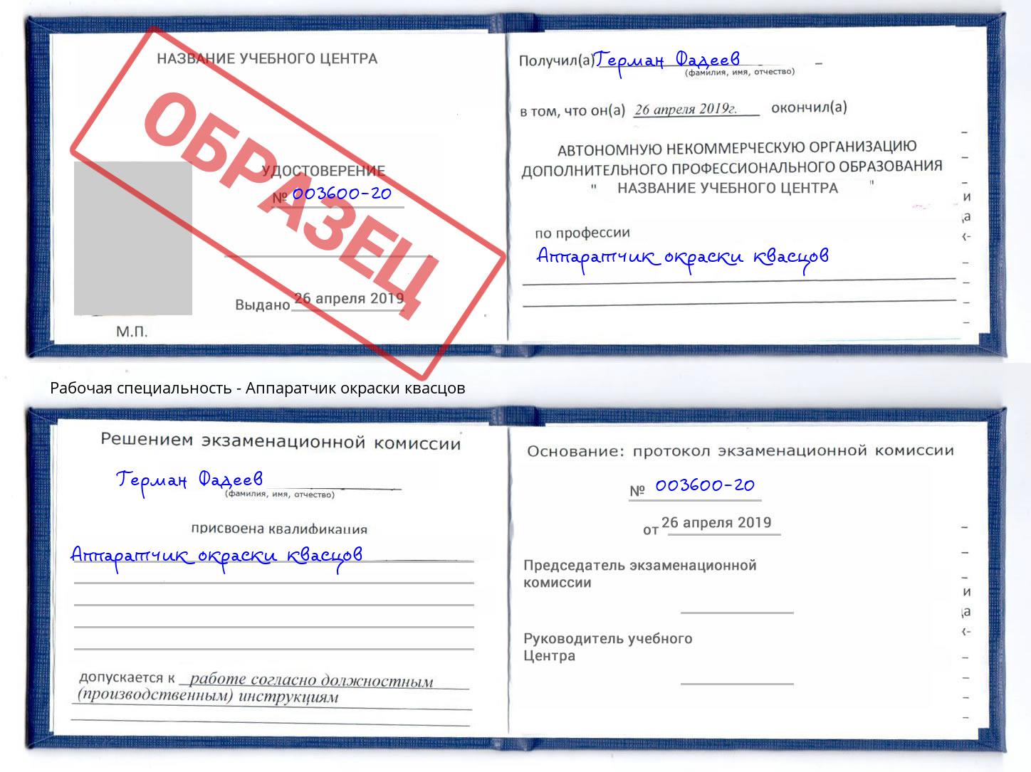 Аппаратчик окраски квасцов Мурманск
